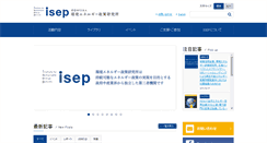 Desktop Screenshot of isep.or.jp