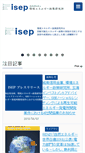 Mobile Screenshot of isep.or.jp